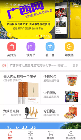 广西网